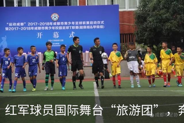 红军球员国际舞台“旅游团”，奔赴17国比赛！