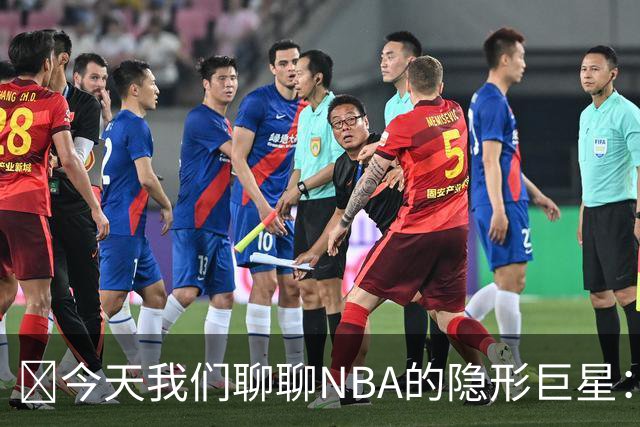 🌟今天我们聊聊NBA的隐形巨星：科怀·伦纳德！